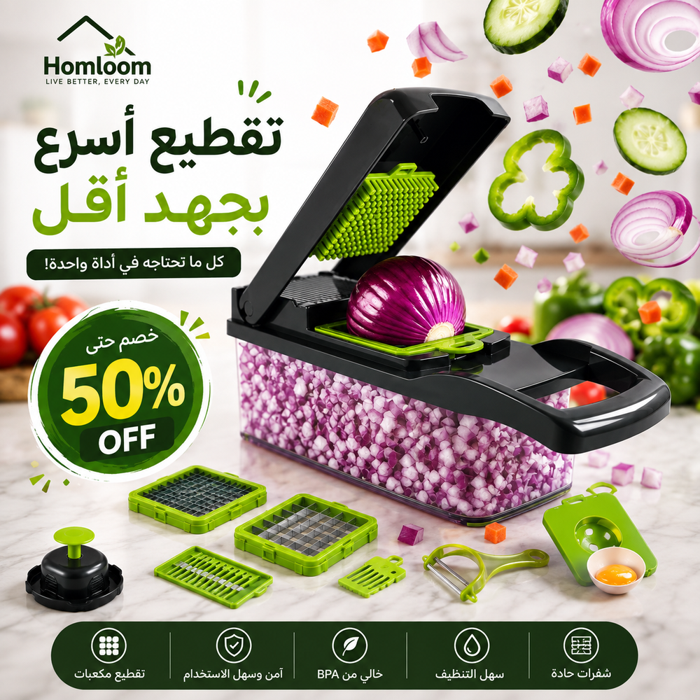 قطاعة الخضروات ومبشرة ومقطعة شرائح